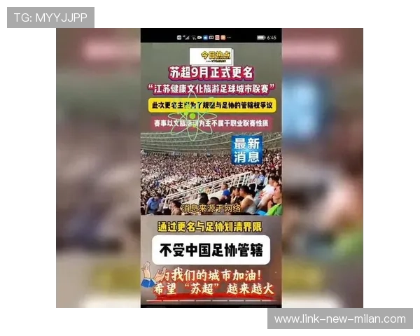 电竞“苏超”联盟扩军在即,多城市战队加入竞争序列 电竞“苏超”联盟扩军在即,多城市战队加入竞争序列