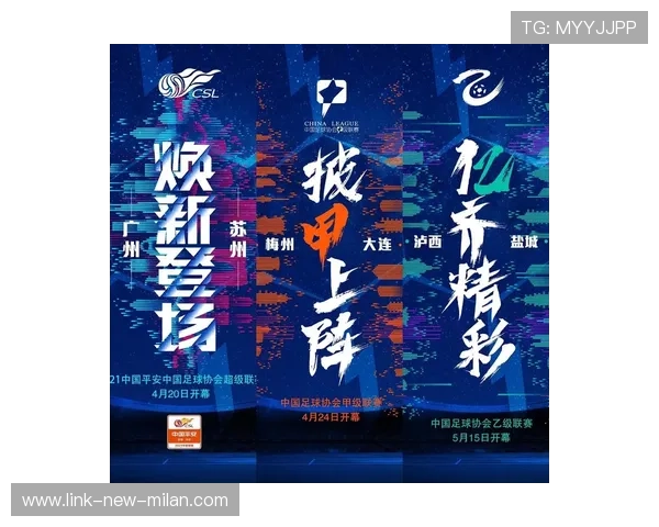 中超联赛社交媒体矩阵运营推动联赛口碑提升